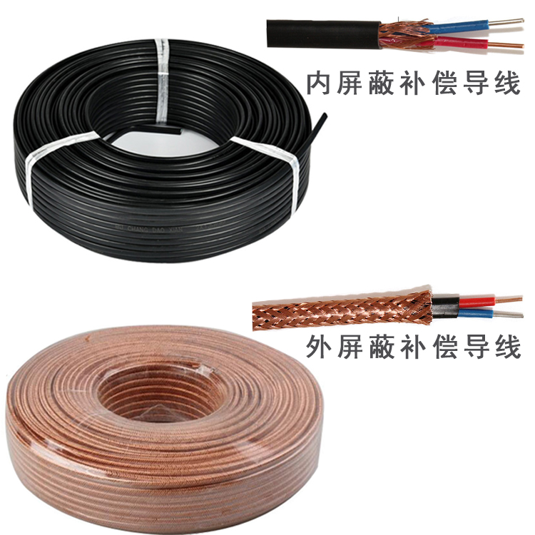 屏蔽補償導線